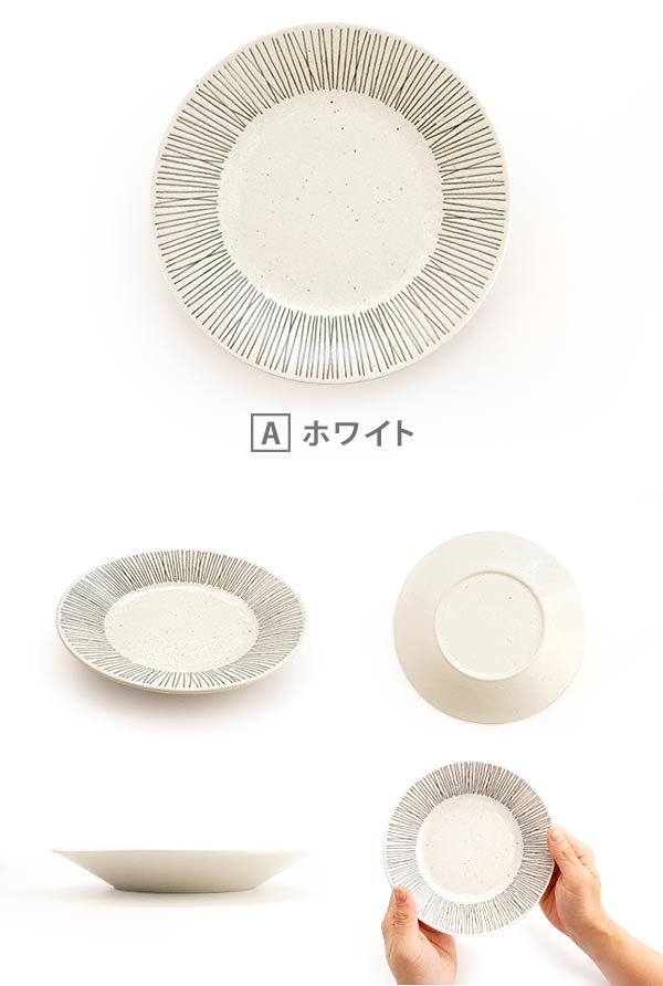@もる 16センチ リムプレート 3枚 もる 16センチ リムプレート 3枚 白い食器 リムプレート 16.3cm