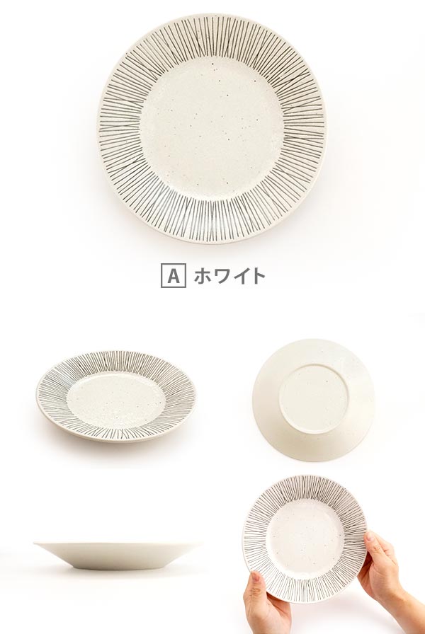 中皿 18.5cm リム プレート アウトレット品込 美濃焼 和食器 洋食器 おしゃれ ワイア waia モダン 白 黒 シック カフェ食器  インスタ映え 線 ケーキ皿 パン皿 :1295-2:K'sキッチンヤフー店 - 通販 - Yahoo!ショッピング