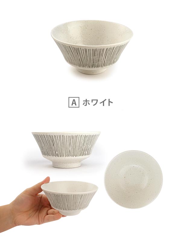 茶碗 11.2cm ご飯茶碗 小さめ 飯碗 ごはんちゃわん アウトレット品込 小ぶり 日本製 美濃焼 和食器 おしゃれ ワイア waia モダン白 黒  シック インスタ映え 線