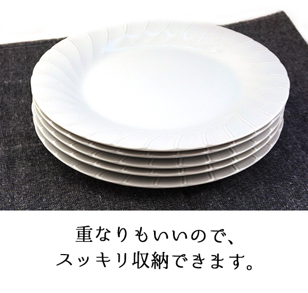 在庫処分 大皿 26.5cm アウトレット品込み おしゃれ エレガント 白い