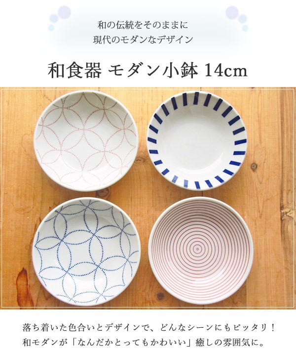 4柄から選べます 和食器 モダン小鉢 14cm 小鉢 取り皿 白 ブルー KOUSUI 日本製 美濃焼 アウトレット込み 丸  :1370:K'sキッチンヤフー店 - 通販 - Yahoo!ショッピング