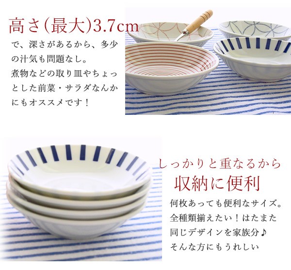 4柄から選べます 和食器 モダン小鉢 14cm 小鉢 取り皿 白 ブルー