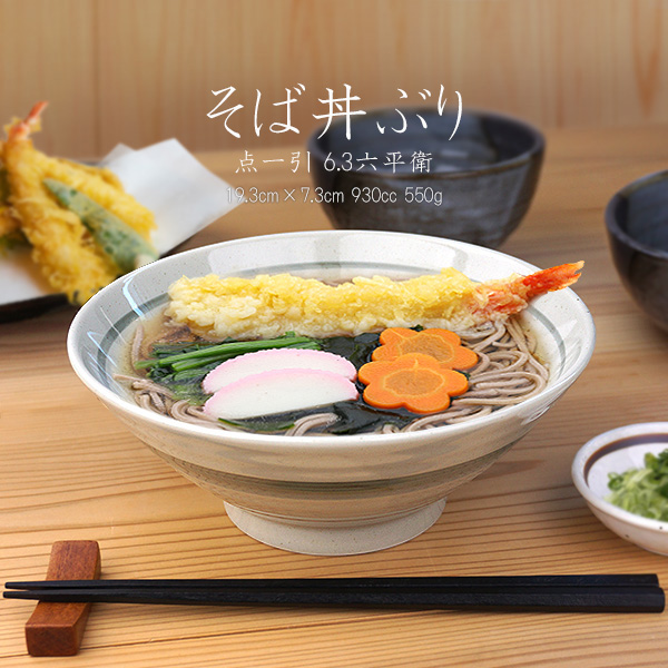 瀬戸焼どんぶり(かつ丼サイズ)未使用30個セット(管番号2606133003コ) どんぶり 930cc うどん丼ぶり そば丼ぶり アウトレット 訳あり ふつう