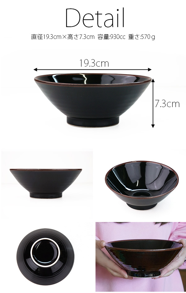 どんぶり 930cc うどん丼ぶり そば丼ぶり 黒 アウトレット 訳あり