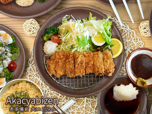 特価品】大皿 27cm 備前風 特大皿 盛皿 赤茶備前 日本製 美濃焼 和食器