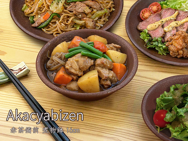 特価品】中鉢 16cm 500cc 備前風 赤茶備前 日本製 美濃焼 和食器 渋い