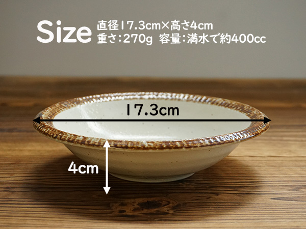 ボウル 17.3cm 400cc 和食器 おしゃれ 深皿 小鉢 サラダボウル