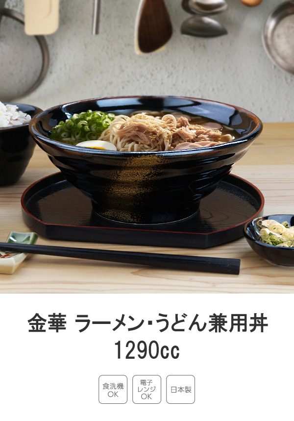 どんぶり 1290cc 大きめ 大きい アウトレット 訳あり ラーメン うどん 鉢 黒 おしゃれ 冷めにくい 日本製 美濃焼 丼 丼ぶり ろくろ目 錦  天目 本格的 そば : 281 : K'sキッチンヤフー店 - 通販 - Yahoo!ショッピング