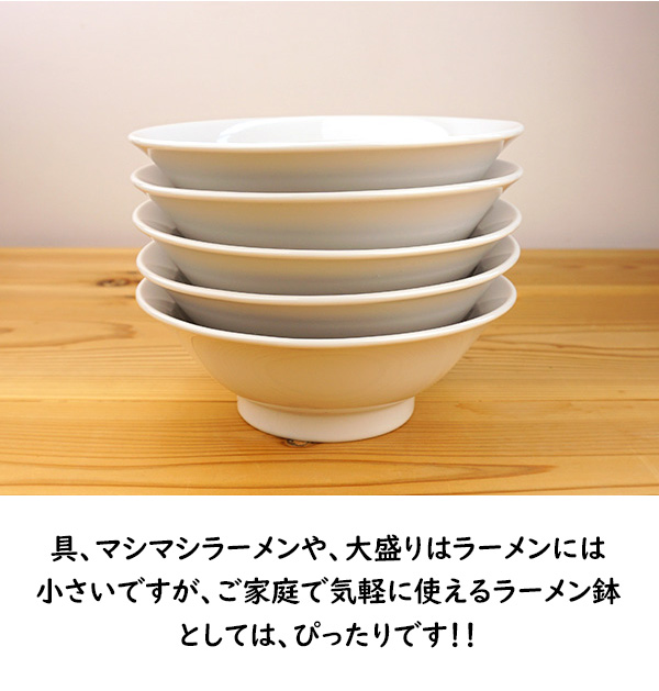 どんぶり ラーメン丼ぶり 960cc 普通サイズ ラーメン鉢 アウトレット