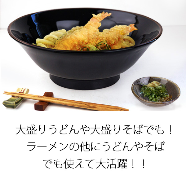 どんぶり 1615cc 大きめ 大きい アウトレット 訳あり ラーメン うどん