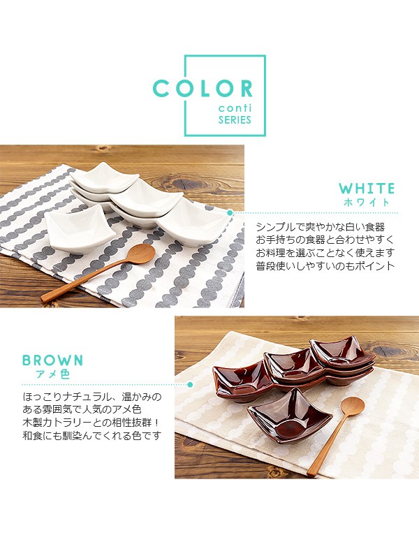 二つ仕切りボウル アメ色 13.5cm conti アウトレット込 日本製 美濃焼