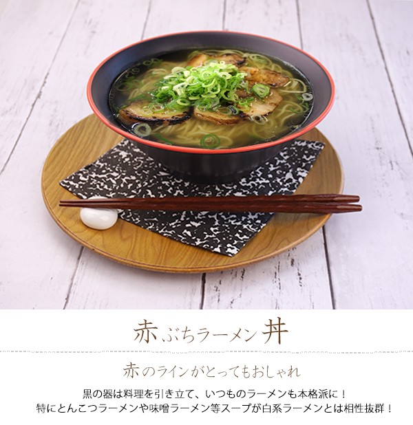 黒マット ラーメン丼ぶり 1000cc アウトレット 普通サイズ 日本