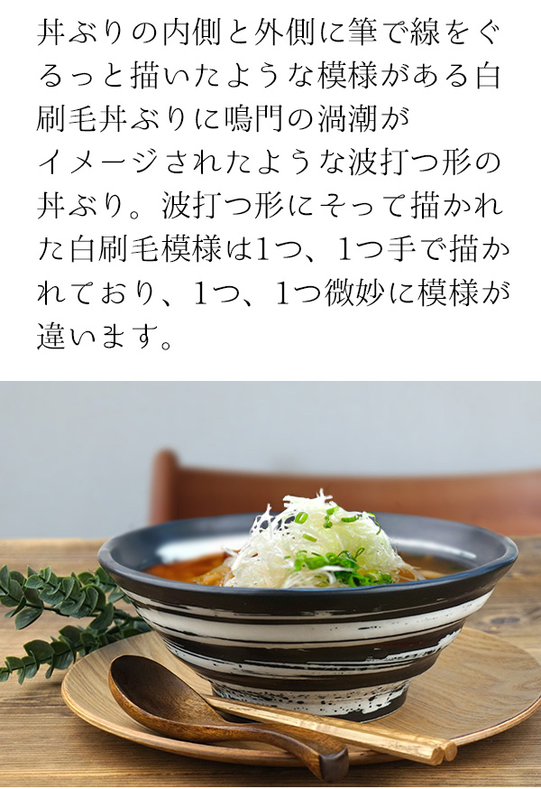 ラーメン どんぶり 1290cc 直径21cm アウトレット ろくろ目 手造り風