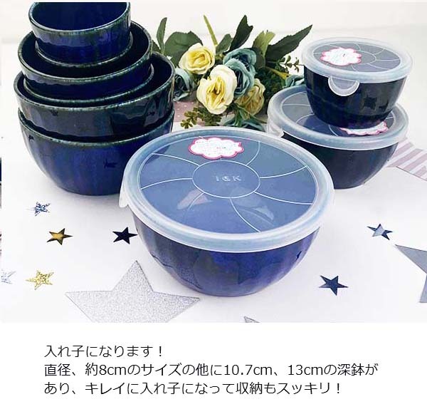 七官青磁三足鉢　　保存箱　MA１４４ 中鉢 パック付 14.2cm 深中鉢 マトリョーシカ 窯変 紺 保存容器 パック