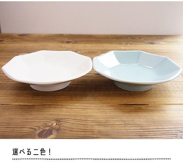 選べる2色 八角シュウマイ皿 19.5cm チャーハン皿 青磁 高台皿