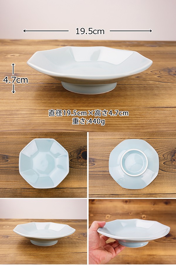 選べる2色 八角シュウマイ皿 19.5cm チャーハン皿 青磁 高台皿