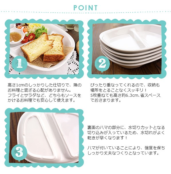 二つ仕切り ランチプレート 21.5cm アウトレット込 日本製 美濃焼 陶器