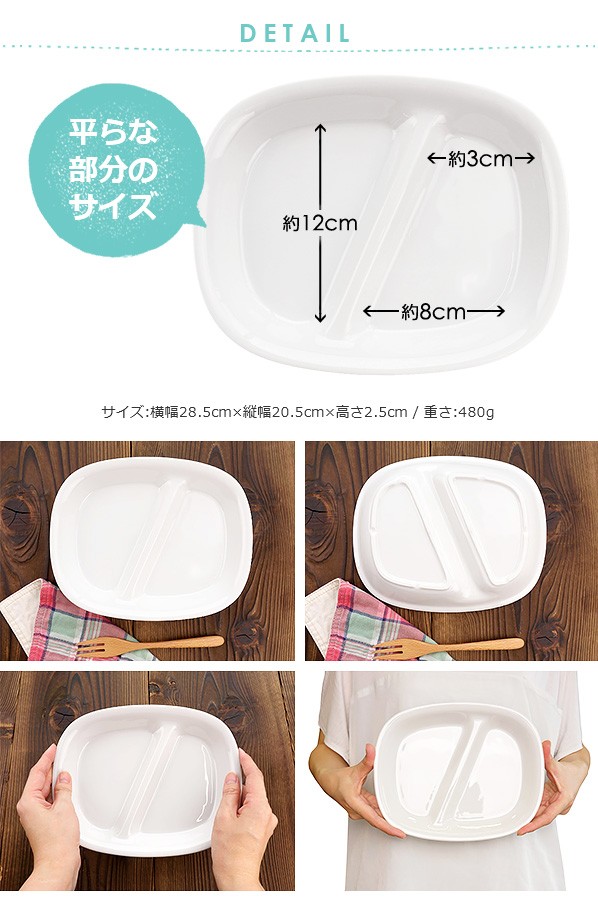二つ仕切り ランチプレート 21.5cm アウトレット込 日本製 美濃焼 陶器