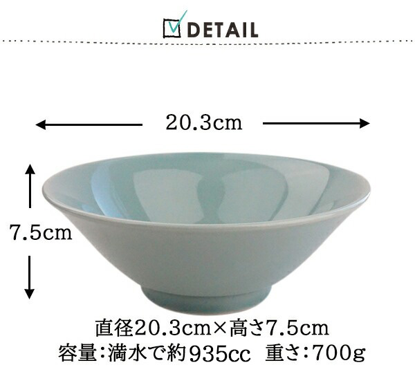 青磁 ラーメン どんぶり 935cc アウトレット 日本製 美濃焼 陶器