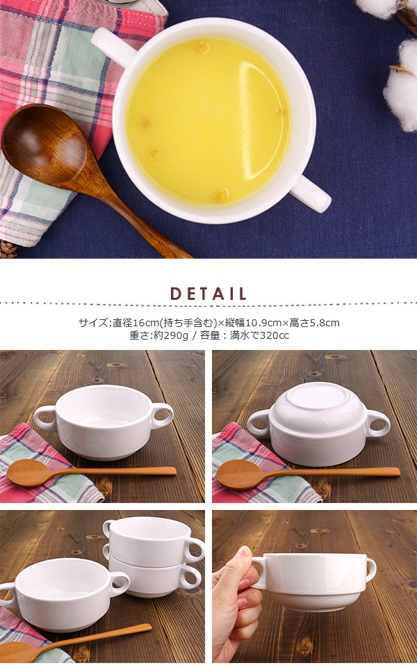 両手付き スタックスープカップ 320cc アウトレット 日本製 美濃焼