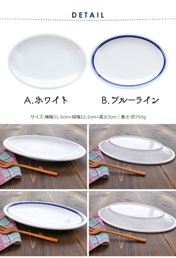 石木文　オーバル　プレート　大サイズ　森 馬の目皿（オーバル） | Yummy Life Design Store