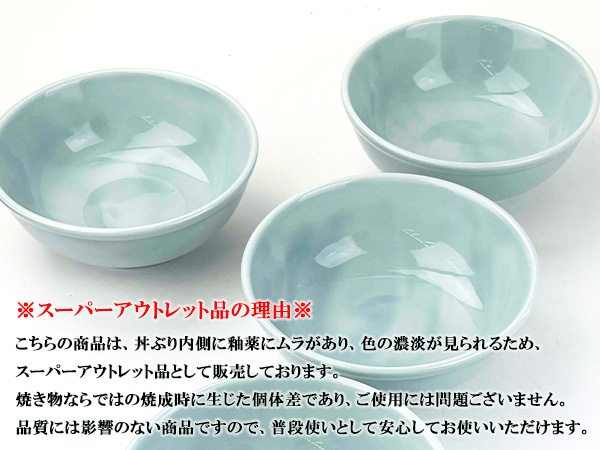 スーパーアウトレット品 青磁のミニラーメン鉢 500cc 日本製 美濃焼 陶器製 中鉢 冷奴 皿 小さい ラーメン丼 らーめん どんぶり 関連画像2