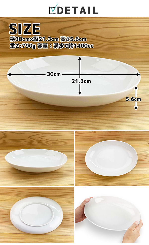 最安値挑戦！】 大皿 30.8cm 特大 食器 おしゃれ アウトレット 日本製 白 美濃焼 洋食器 30cm以上 ホームパーティー ワンプレート  リム皿 オードブル ブュッフェ 大きい