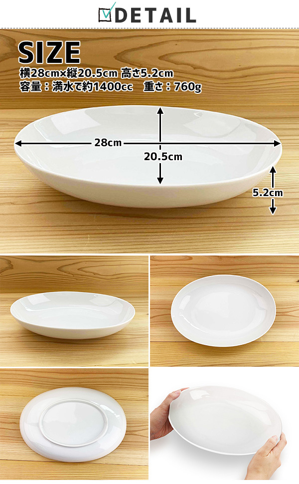 カレー皿 楕円 Lサイズ 28cm アウトレット おしゃれ 大盛り 特大