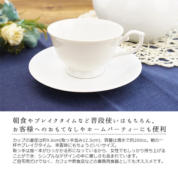 コーヒー・紅茶兼用 カップ＆ソーサ― 200cc アウトレット品込 日本製 陶器 洋食器 白い食器 コップ カップアンドソーサー マグカップ ティーカップ  コーヒーカ :710-8:K'sキッチンヤフー店 - 通販 - Yahoo!ショッピング