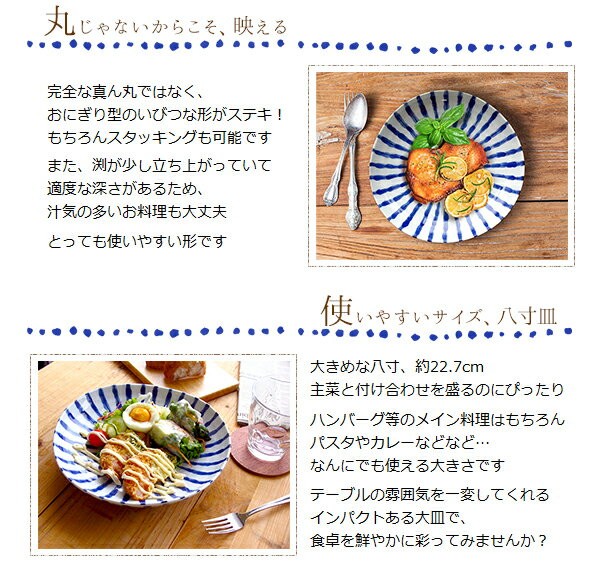 染付け十草 大皿 22.5cm アウトレット品込 濃十草 ダミ十草 和 染付け十草 大皿 22.5cm アウトレット品込 濃十草 ダミ十草 和