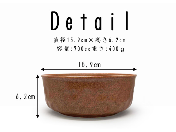 特価品】煮物鉢 15.9cm 700cc アウトレット込み 鉢 深鉢 ボウル ボール