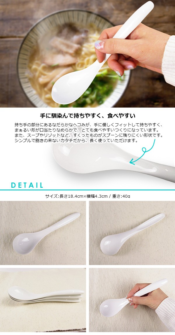 絶対に沈まないレンゲ 18.4cm アウトレット 日本製 美濃焼 強化磁器