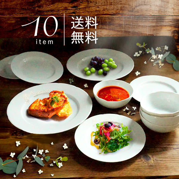 レリーフ リム皿 20.2cm アウトレット品 日本製 美濃焼 陶器 洋食器