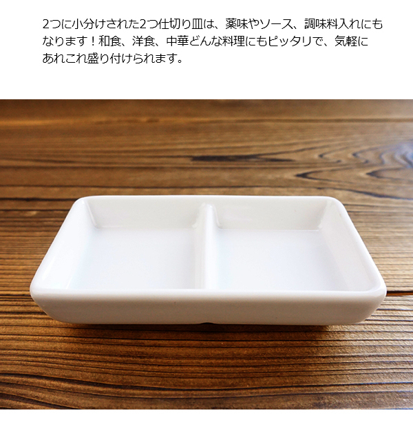 おトク情報がいっぱい！ 10個セット そば用品 唐津二ツ仕切 13 x 7.4cm 蕎麦 そば 薬味 薬味皿 小皿 うどん おすすめ 人気 食器 業務用  飲食店 カフェ うつわ 器 おしゃれ かわいい お洒落 ギフト プレゼント 引き出物 内祝い 結婚祝い 誕生日 贈り物 贈答品