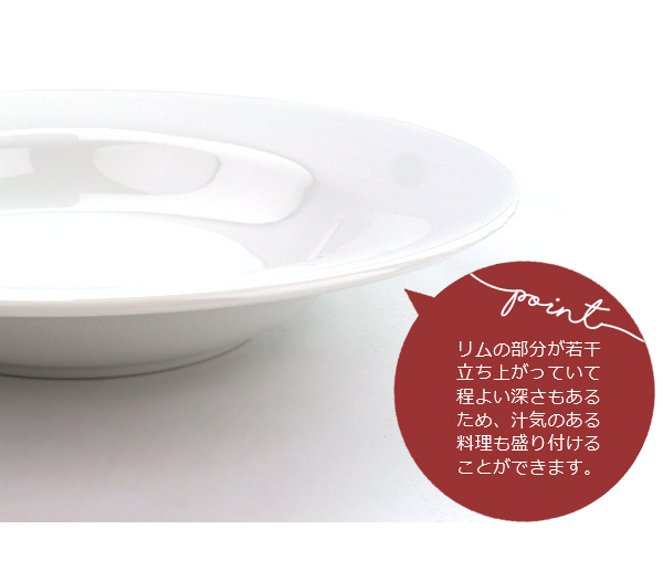 26枚　セラミック　小皿　大皿　皿　プレート　白磁　白　ホワイト 滑らかリム付きパスタ皿 25.6cm アウトレット品 日本製 国産 美濃焼