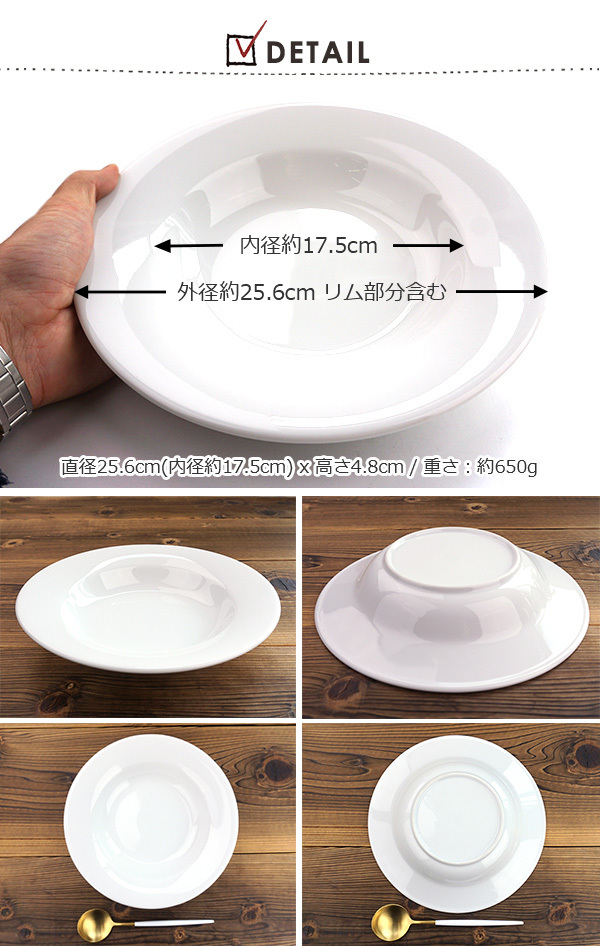 滑らかリム付きパスタ皿 25.6cm アウトレット品 日本製 国産 美濃焼