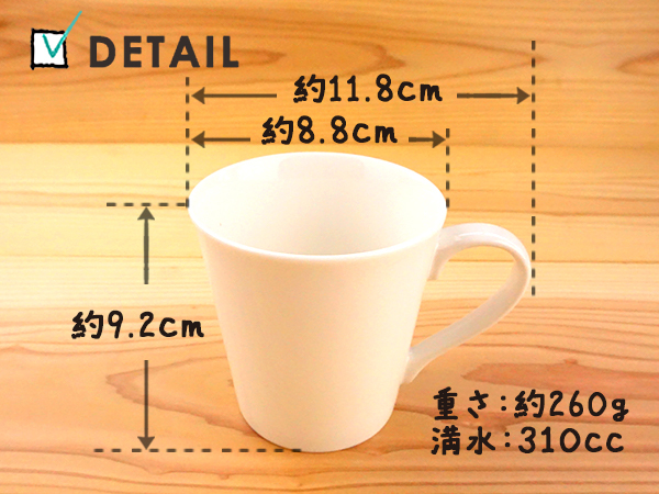マグカップ 310cc クリーム ホワイト 白い食器 アイボリー