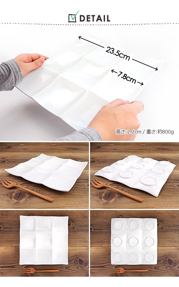 九つ仕切りプレート 23.5cm アウトレット込 陶器 洋食器 白い