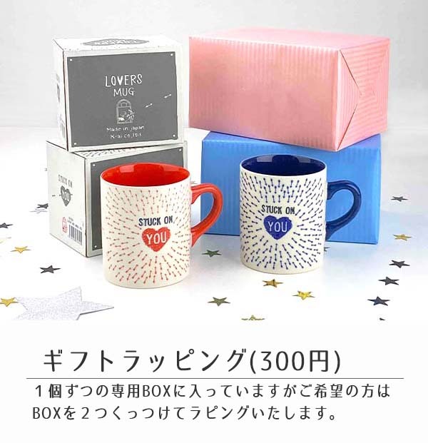 マグカップ レッド ＆ ブルー 2個 セット ペア 350cc おしゃれ 北欧風 かわいい 食器 日本製 結婚祝い ギフト プレゼント 記念日  おくりもの 出産祝い 内祝い : 848-9-set : K'sキッチンヤフー店 - 通販 - Yahoo!ショッピング