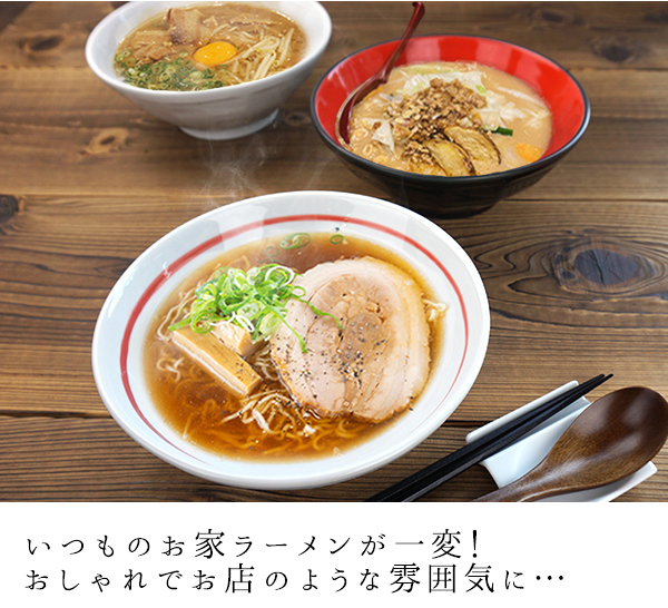 陶芸家による唯一無二の醤油と塩ラーメンの２色丼ぶり 選べる3色 丼ぶり 1225cc けずり十草 6.8丼 アウトレット 日本製