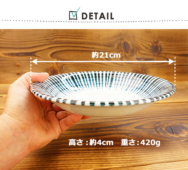 深皿 21cm 千段十草 藍 大皿 中皿 クープ カレー皿 パスタ皿 もり皿 鉢