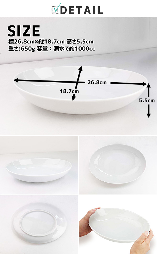 カレー皿 楕円 Mサイズ 26.8cm 1000cc アウトレット おしゃれ パスタ皿