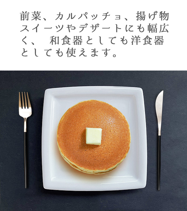 食器 四角皿 21cm おしゃれ アウトレット 皿 スクエア プレート 中皿