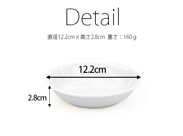 超特価品】50枚まとめてお得 1枚あたり79.6円 セット 小皿 12.2cm 陶器