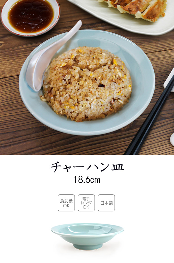 中華皿 18.6cm 食器 おしゃれ 青磁 アウトレット 6.0丸高台皿