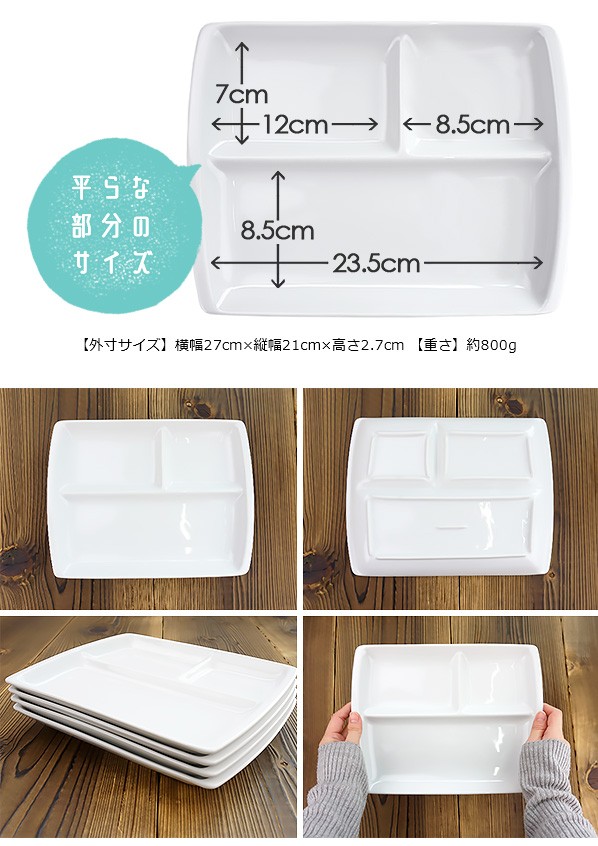 シンプル ランチプレート 27cm アウトレット込 日本製 美濃焼 陶器