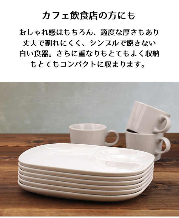 ランチプレート カップセット 22.4cm ワンプレート カフェプレート