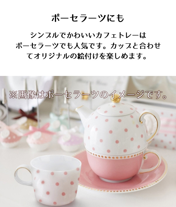 ランチプレート カップセット 22.4cm ワンプレート カフェプレート