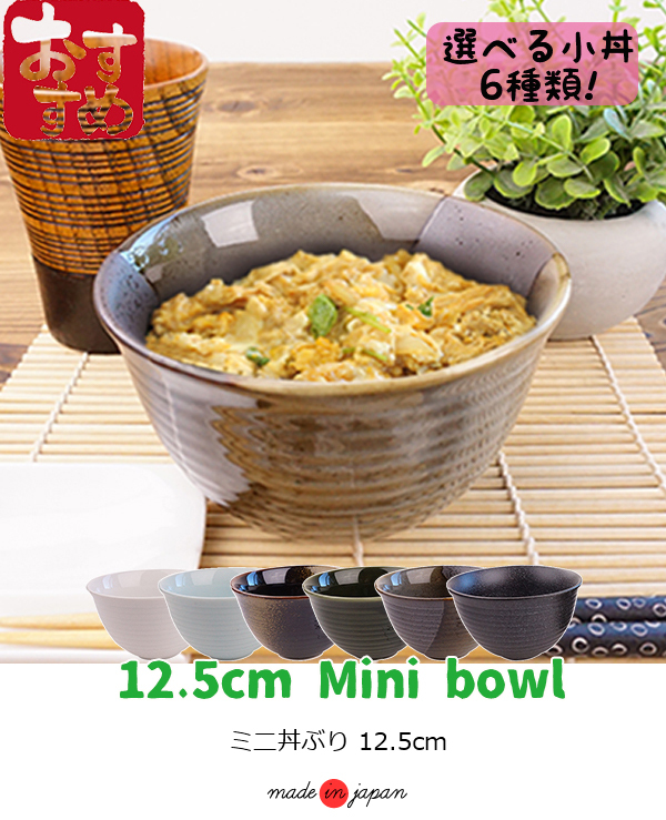 九谷焼 一閑人 紙風船 小丼 小どん 椀 皿 茶碗 5客