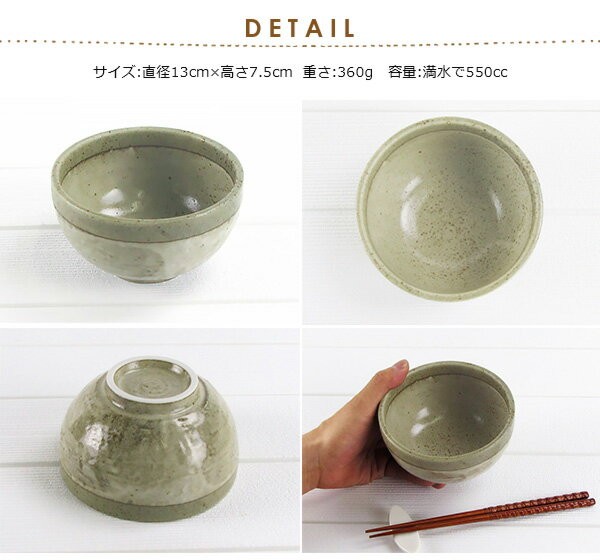 和風 手作り風 小丼 13cm アウトレット 日本製 美濃焼 陶器 和食器